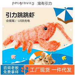 Pet Supplies Electric Jumping Shrimp Cat Toy Fish Self-Entertainment Boredom-Relief Cat Teaser Toy Durable Bite-Resistant Mint Cat Supplies