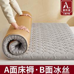 New Type of Mattress Cushion for Home Use, Thickened Comfort Pad, Suitable for Student Dormitory, Single Tatami Mat, Floor Mattress