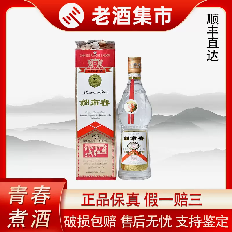 先鉴后发】2009年贵州飞天茅台酒200ml一瓶53度酱香型白酒