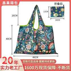 Japanese-Style Foldable Shopping Bag, Portable Supermarket Grocery Bag, Nylon Eco-Friendly Bag, Tote Bag, Single Shoulder, Large Capacity, Simple Design