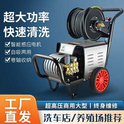 Black Cat Car Washing Machine 220V High-Pressure High-Power Commercial Cleaning Machine Automatic Car Washing Water Gun Household Car Wash Shop Water Pump
