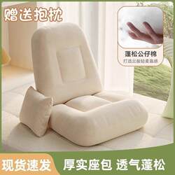 Lazy Sofa for Bedroom, Can Be Used for Lying down and Sleeping, Small Sofa for Bay Window, Window Sill Tatami Bed, Backrest Lazy Chair Cushion