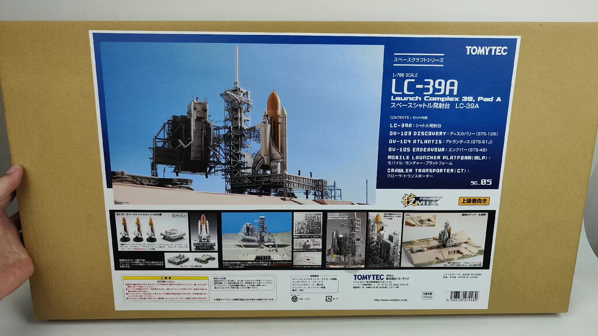 トミーテック 1/700 技MIX 限定 スペースシャトル発射台 LC-39A トミーテック 1/700 技MIX 限定 スペースシャトル発射台 LC-39A