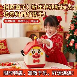 Children's Piggy Bank 2026 New Model Practical Large-Capacity Money Box with Only-In-No-Out Feature for Boys and Girls New Year Gift
