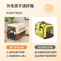 Air China Pet Carrier Box for Cats, Portable Cat Cage for Outings, Dog Car Carrier, Foldable Space Capsule for Shipping