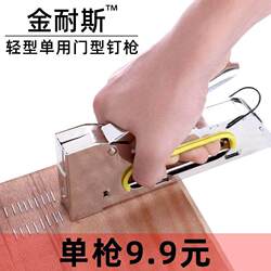 Door-Type Nail Tool, Nail Gun, Carton Stapler, Nailer for Doors and Windows, Handheld Household Manual Stapler