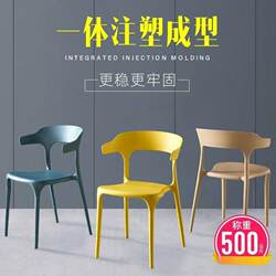 Plastic Chairs, Special Chairs for Restaurants and Coffee Shops, Simple Home Backrest Chairs, Conference Negotiation Chairs, Dressing Table Makeup Chairs
