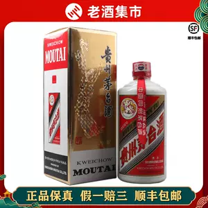 茅台酒53度飞天1 - Top 500件茅台酒53度飞天1 - 2024年4月更新- Taobao