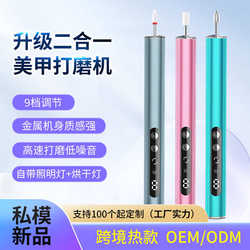 Portable manicure instrument electric nail grinder mini rechargeable manicure grinder nail tool to remove dead skin and remove nails
