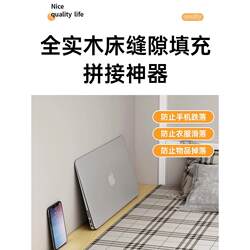 Bed Extension Tool for Widening the Bed Edge, Adding Extra Width for Adults' Shared Beds, Filling Gaps, and Extending Solid Wood Strips for Cabinets