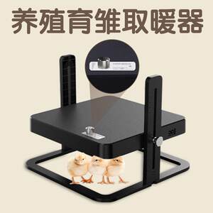 
Cross-border intelligent temperature-regulating pet heating plate constant temperature breeding brood heater special equipment for chicken house