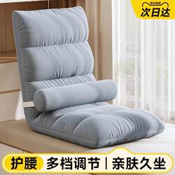 Lazy Sofa Single Bed Backrest Chair Tatami Bay Window Small Dormitory Folding Japanese-Style Cushion