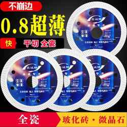 0.8 Tile Cutting Disc for Vitrified Tiles, Sharp Dry Cutting for Microcrystalline Stone, Full Ceramic Angle Grinder, Marble Machine Diamond Saw Blade