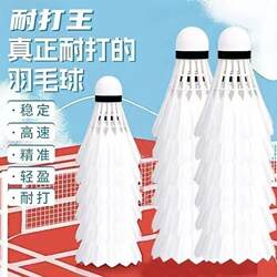 Badminton Balls for Elementary School Students, Ultra-Durable, Pack of 12, Genuine Durable Balls That Are Not Easily Damaged, Goose Feather, for Outdoor Competition