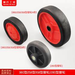 Shanghai Shenlong 280 Type 380 Type 258 Type 358 Type High-Pressure Cleaning Machine Car Wash Brush Pump Accessories Bracket Wheels