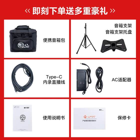 
LPTA Magic 3 speaker SE smart speaker GS hair tube guitar instrument outdoor street performance live broadcast 60W