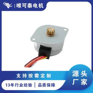 
Printers, scanners, monitoring pan-tilts, etc. use 35BY series stepper motors (picture)