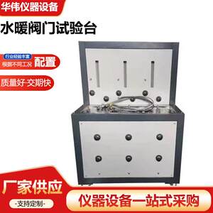 
FM-1 Plumbing Valve Pressure Test Bench Instrument Valve Pressure Test Bench Test Machine Manufacturer Supply