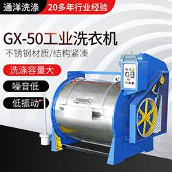Manufacturer Supplies Gx-50 Industrial Washing Machine, Horizontal Washing Machine, Hotel Laundry Room Cleaning Equipment