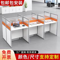 Staff Desk and Chair Set, Four-Person Partitioned Workstation, Simple Modern Telemarketing Booth, Six-Person Partitioned Workstation