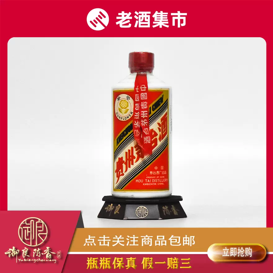 2023年53度500ML*6瓶香溢五洲茅台酒整箱装