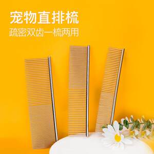 
Manufacturer spot pet supplies cat and dog comb cat and dog cleaning beauty electroplated stainless steel knot comb straight comb
