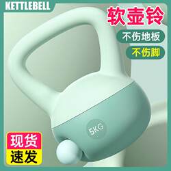 Women's Home-Use Professional Soft Leather Kettlebell Fitness Equipment for Glute Exercises, Squat Arm Training, Soft Bottom Exercise Kettlebell, Small Barbell