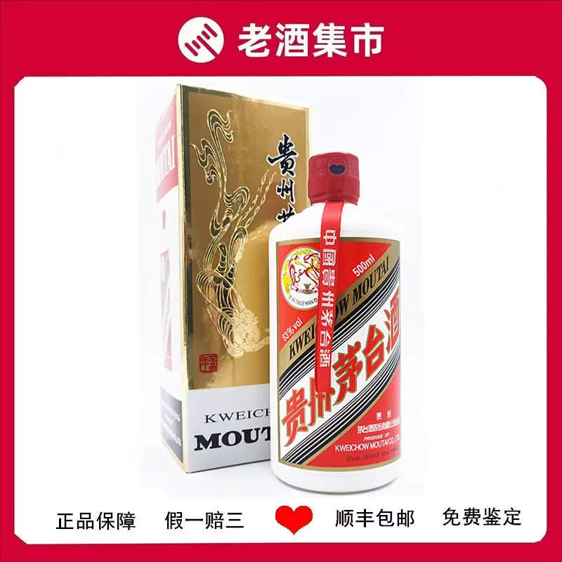 2009年贵州茅台酒53度500ml*1瓶假一赔三支持鉴定-Taobao Singapore