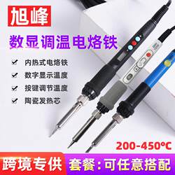 60W80W100W Digital Display Temperature-Adjustable Electric Soldering Iron for Home Use, Constant Temperature Soldering Pen, Soldering Iron Pen, Soldering Tool