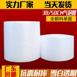 Jingtong Paper Products 50CM Shockproof and Shatterproof Thickened Single Sided Bubble Film Packaging Film Wholesale Bubble Film Envelope Bubble Bag