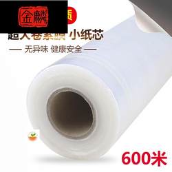 Mud Moxibustion Cling Film, Special Wrapping Film for Beauty Salons, Economical Packaging, Extra-Large Body Wrapping Film, 30cm×300 Extra Long
