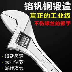 German Original Imported [New Second Generation] Adjustable Wrench Hardware Household Tool Large Adjustable Wrench Multifunctional