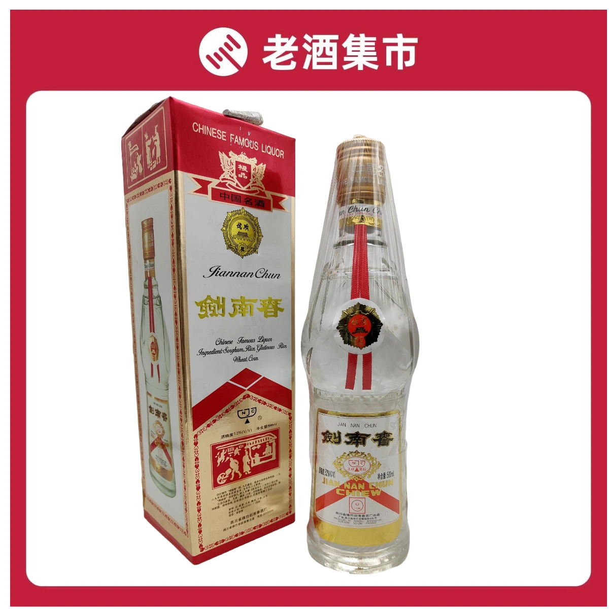 2010年五粮液酒王酒52度500ml 浓香型-Taobao