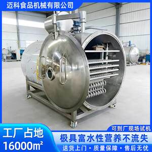 
Food grade fruit, vegetable, pet food, tea freeze-drying machine, intelligent temperature control, fully automatic vacuum freeze-drying equipment