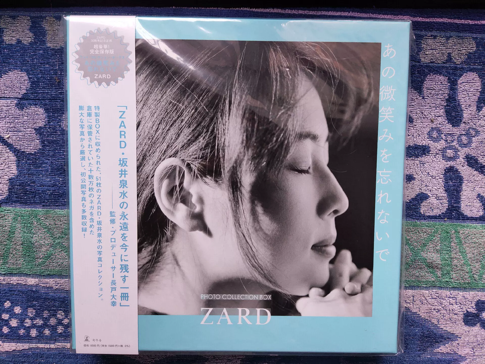 Zard，photo collection box~不要忘記-Taobao