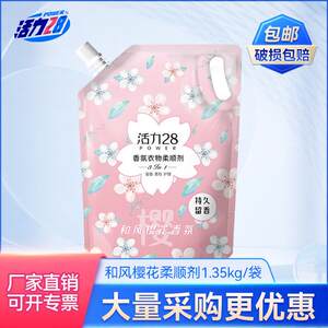 
Vitality 28 Clothes Care Japanese Sakura Softener 1.35kg Bag Deep Cleansing, Protects Clothes and Leaves Fragrance