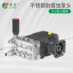 304 Stainless Steel Pump Head High-Pressure Car Washing Machine, High Temperature Resistant, Strong Alkali and Acid Resistant, Gasoline and Diesel Cleaning Machine, Ceramic Pump