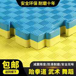 Taekwondo Floor Mats, Shock-Absorbing and Sound-Insulating Mats, Thickened Household Martial Arts and Sanda Mats, Environmentally Friendly Foam Interlocking Floor Mats
