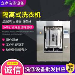 Hospital-Use Isolated Washer-Dryer, Fully Automatic Drum Washing Machine, Industrial Washer-Dryer-Dryer-In-One Machine