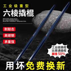 Steel Fiber Iron Pry Bar Woodworking Crowbar High-Hardness Special Steel Flat-Head Multi-Functional Pry Bar Lever Bar