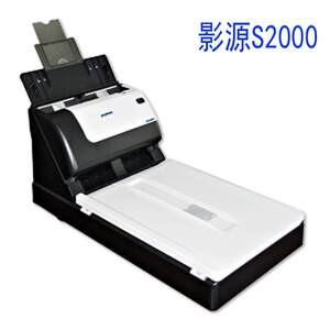 Yingyuan S2000 color double -sided A4 paper -based domestic scanner file file File file automatic paper in continuous double