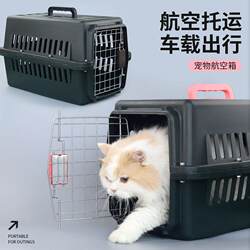Pet Supplies Amazon's New Pet Flight Box Portable Cat Cage Dog Cage Travel Flight Box