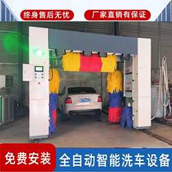 Fully Automatic Car Wash Machine, Commercial 24-Hour Self-Service Shared Equipment, Computerized Unmanned Smart Car Wash Room