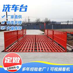 Manufacturer Customized Car Wash Station, Construction Site Wheel Washing Machine, Construction Site Dirt Vehicle Washing Machine, Construction Site Car Wash Station