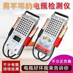 Battery Testing Meter, Car Battery Condition Tester, Electric Vehicle Battery Capacity Meter, Discharge Tester