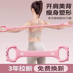 8-Shaped Elastic Band for Women's Fitness, Back Stretching Yoga Equipment for Beautiful Back