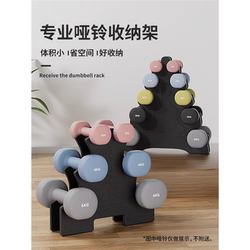 Plastic-Coated Dumbbells for Women and Men, Home Fitness, Small Dumbbell Rack, Three-Layer, Five-Layer, Yoga Equipment for Girls, Dumbbell Storage