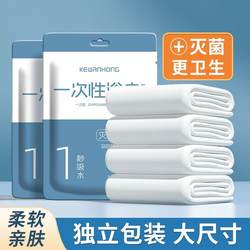 Short-Term Travel Essentials, Disposable Travel Supplies, Small Items for Going Out, Good Stuff for Business Trips, Complete Set of Towels