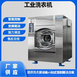 35-100kg Fully Automatic Industrial Washing Machine, Hotel Bed Sheet and Duvet Automatic Washing and Drying Machine, Laundry Equipment, Washing