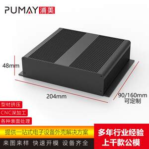 
204*48 aluminum alloy instrumentation aluminum profile box power box controller shell shell aluminum box chassis